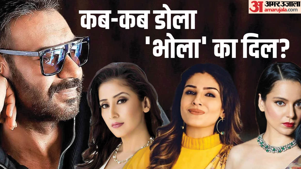 Happy Birthday Ajay Devgn Bholaa actor love affair before and after marriage see list