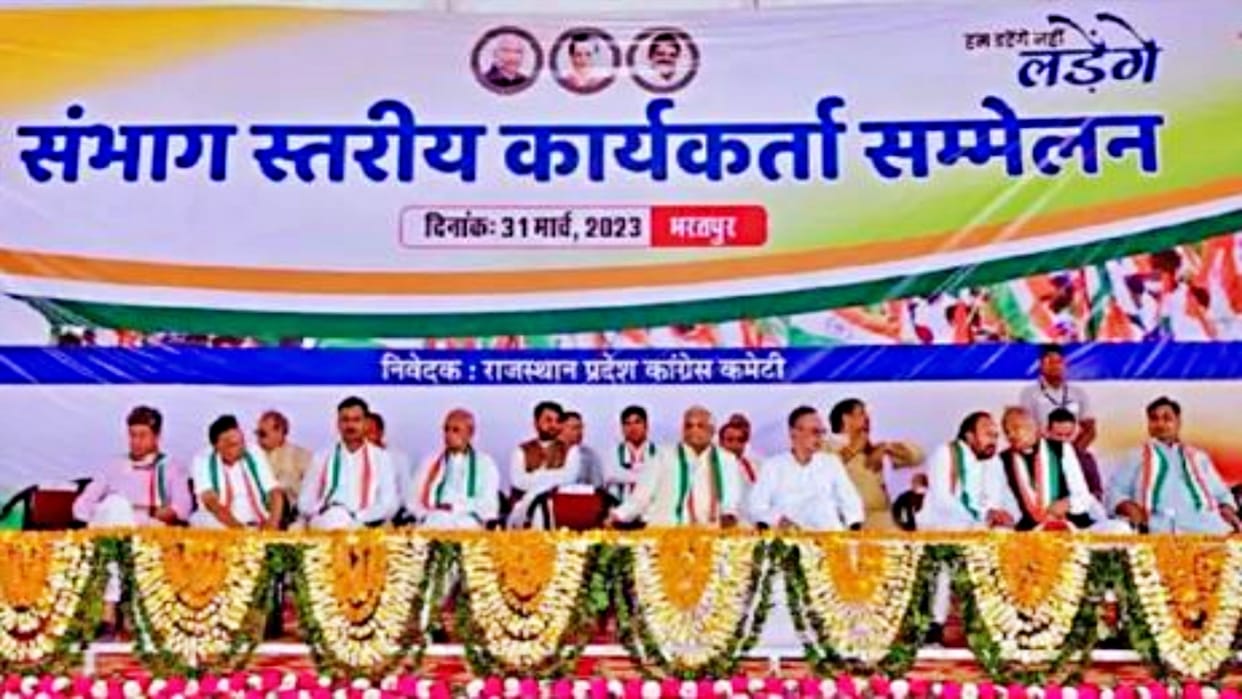Divisional program in Jaipur to prepare strategy for assembly elections today