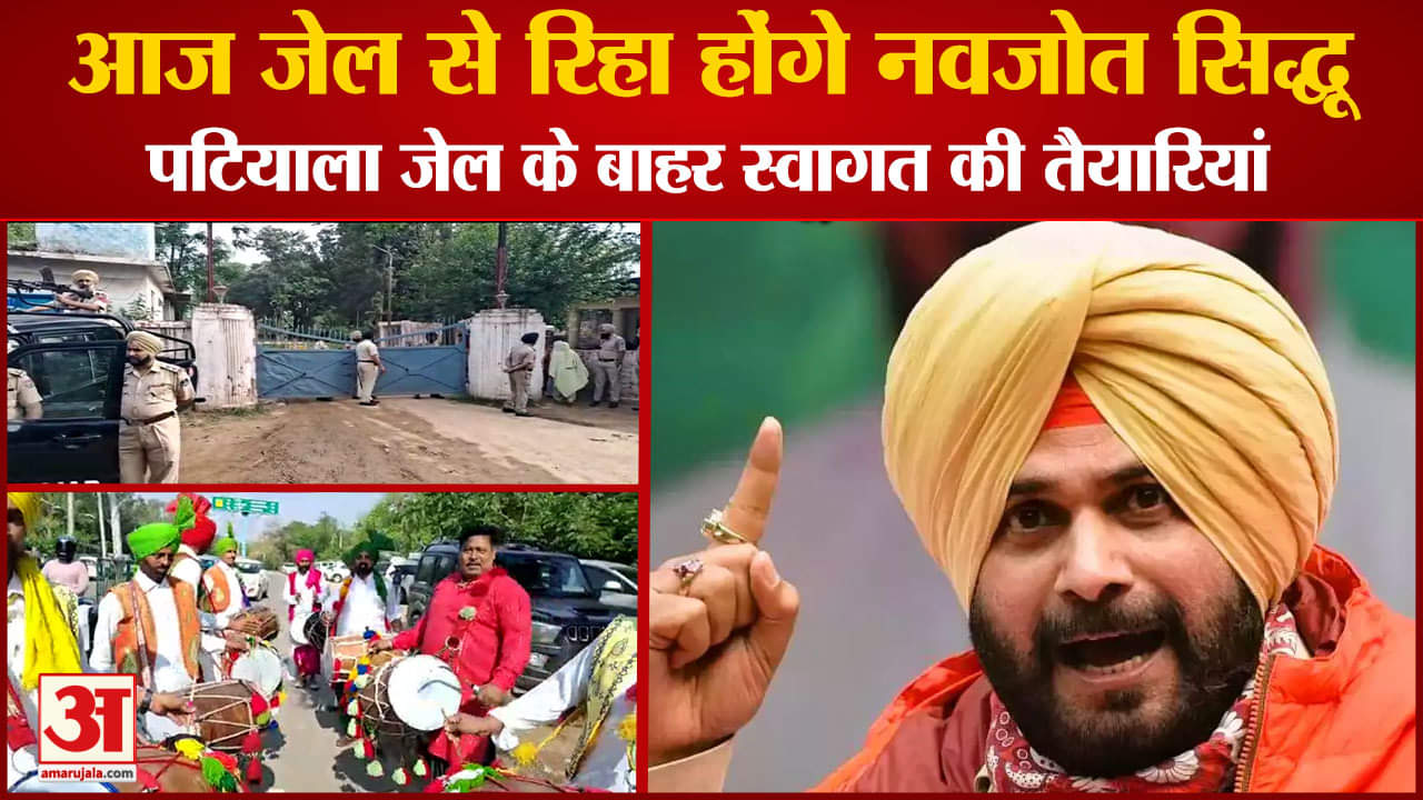 नवजोत सिंह सिद्धू
