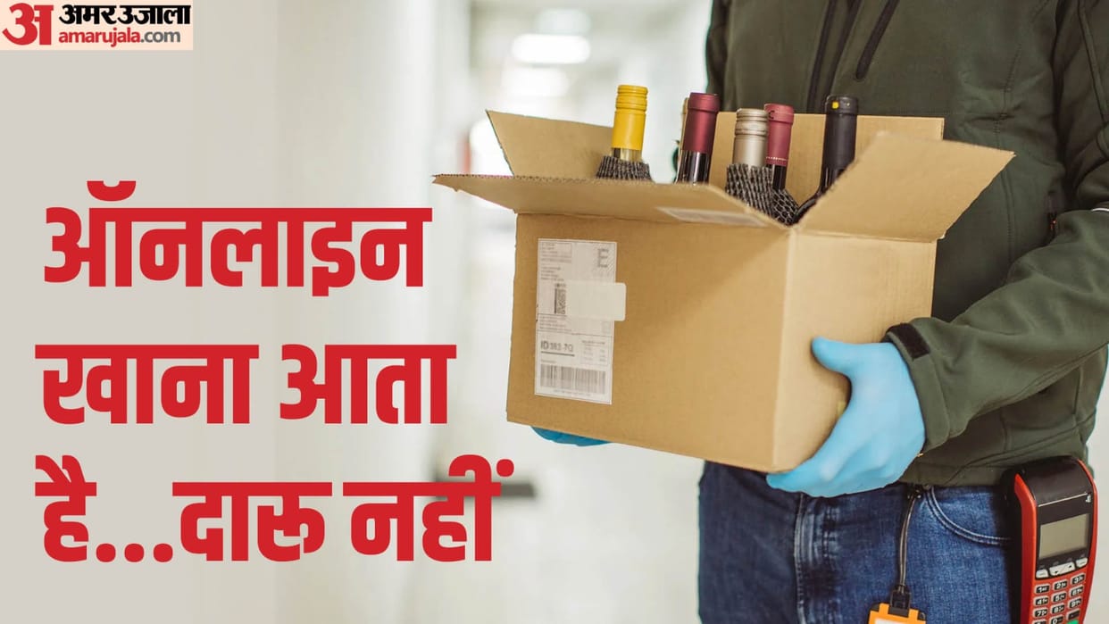 Cyber thugs are cheating on the pretext of online liquor delivery