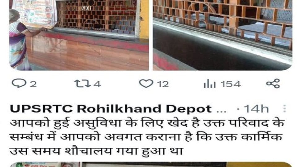 Rohilkhand Depot gave a strange reply on Passenger complained on Twitter