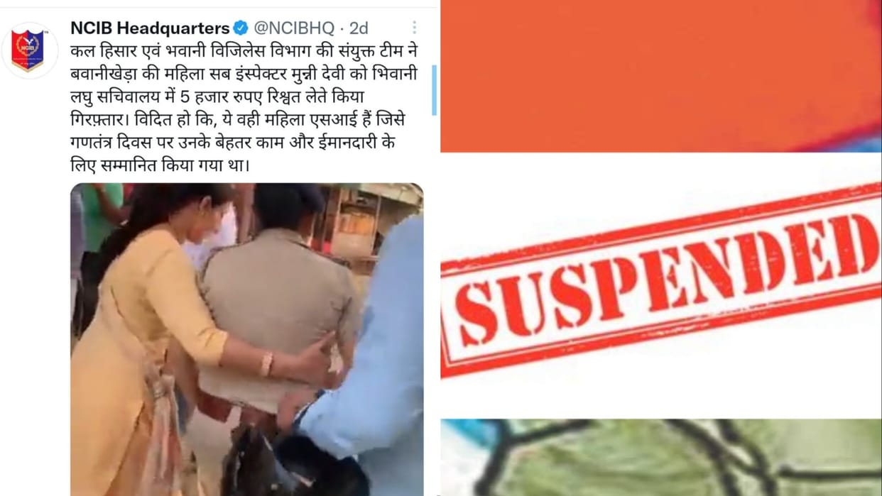 Female sub-inspector caught taking bribe in Bhiwani suspended