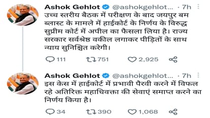Rajasthan government will appeal in Supreme Court in Jaipur serial bomb blast case
