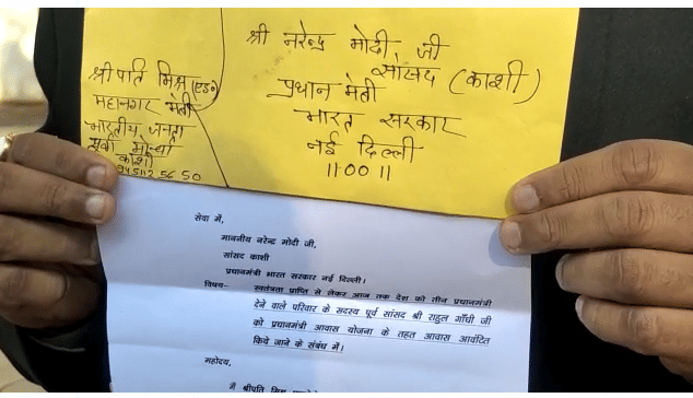 Rahul Gandhi should get house in Pradhan Mantri Awas Yojana lawyer from Varanasi