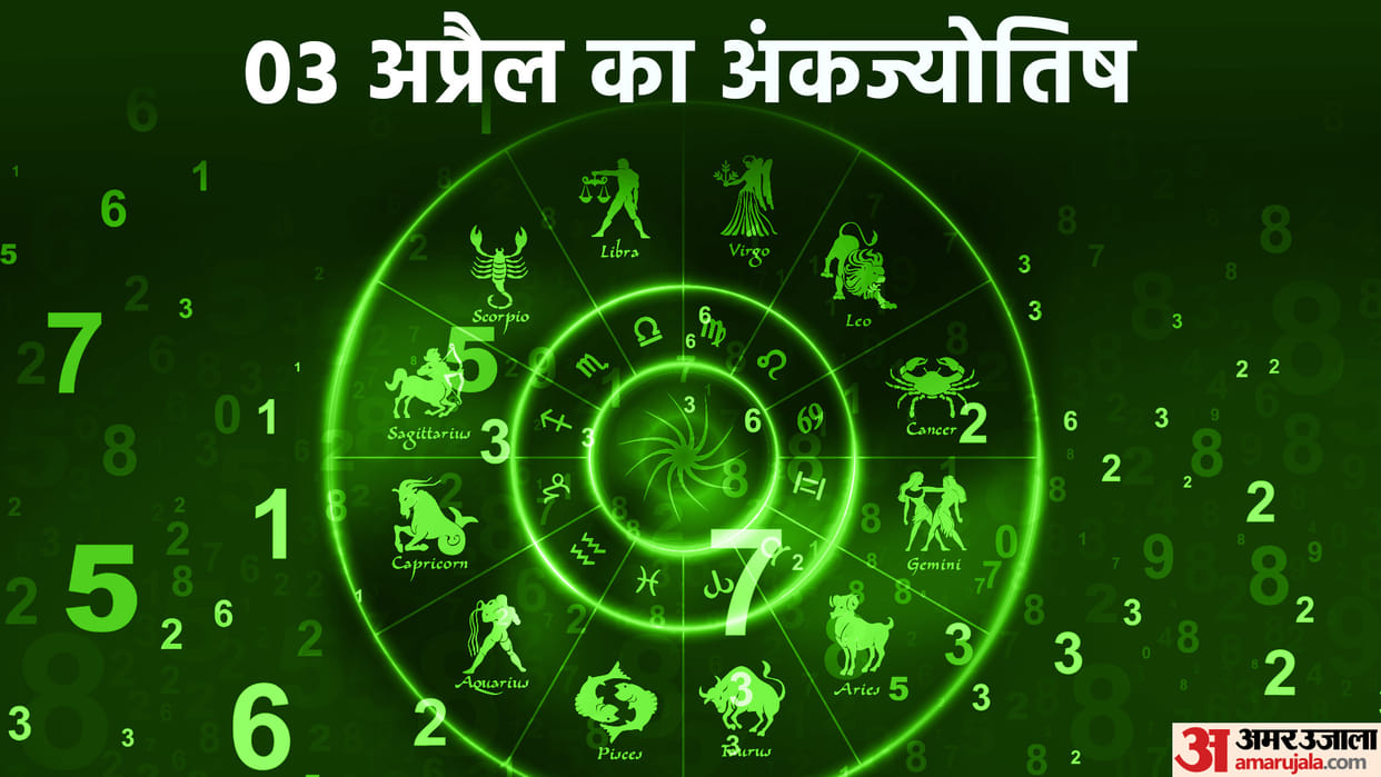 numerology prediction 03 April 2023 ank jyotish in hindi