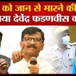 देवेंद्र फडणवीस
