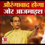 एकनाथ शिंदे