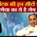 कर्नाटक चुनाव