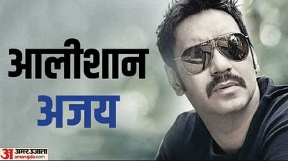 Ajay Devgan Birthday know Bholaa Actor Net Worth his House And Car Collection