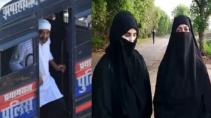 Umesh Pal Case: अतीक के कुनबे की और बढ़ीं मुश्किलें, तन्हाई में कैद अशरफ, बहन आयशा बोली- योगी अच्छे सीएम Umesh Pal Case Prayagraj police returned Ashraf imprisoned in loneliness Atiq sister Ayesha says Yogi good CM