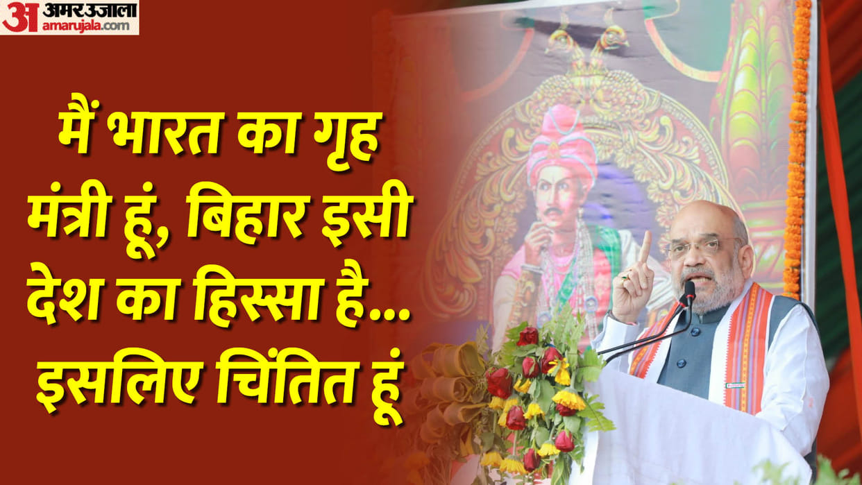 Minister of Home Affairs Amit shah bihar rally today in nawada attacked nitish kumar on communal riots