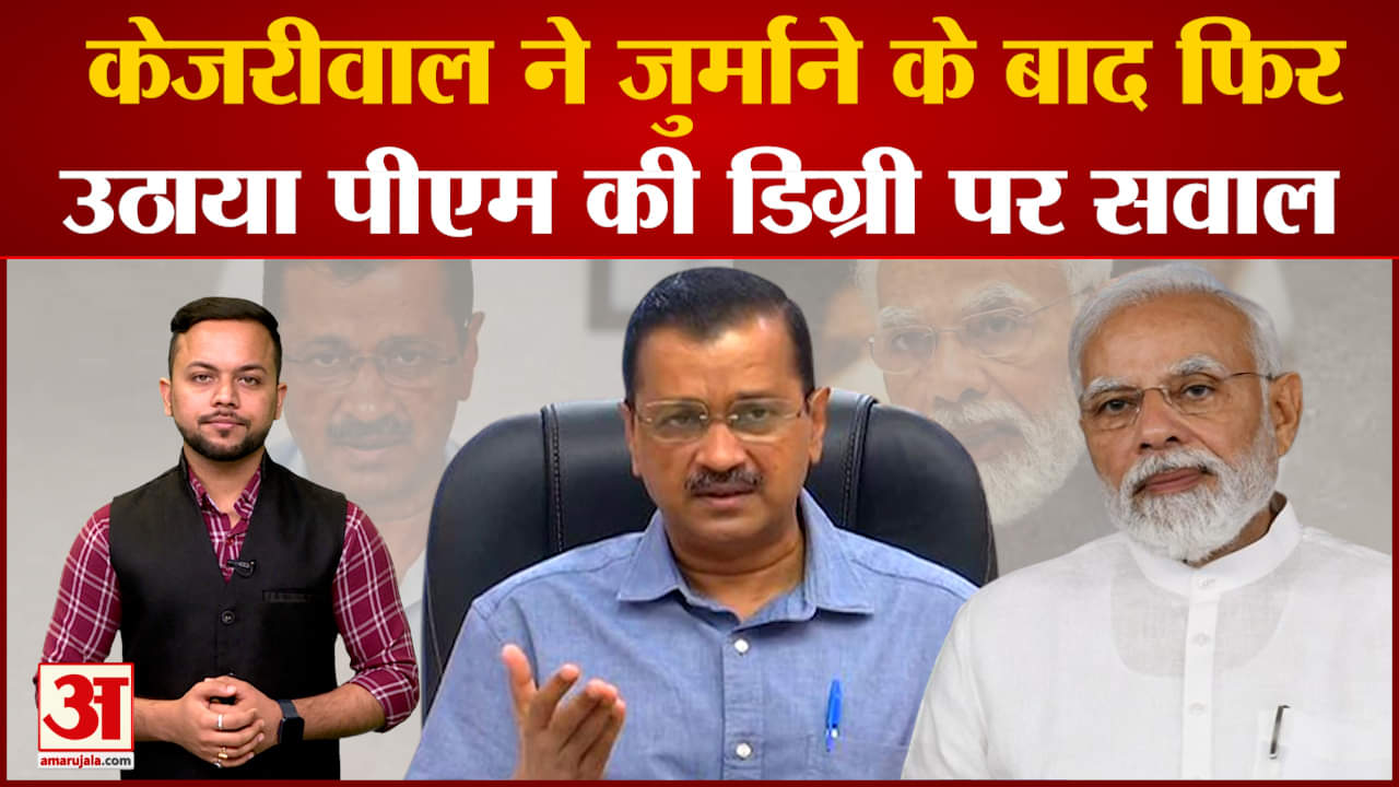 अरविन्द केजरीवाल