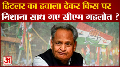 On whom did CM Gehlot target by citing Hitler?