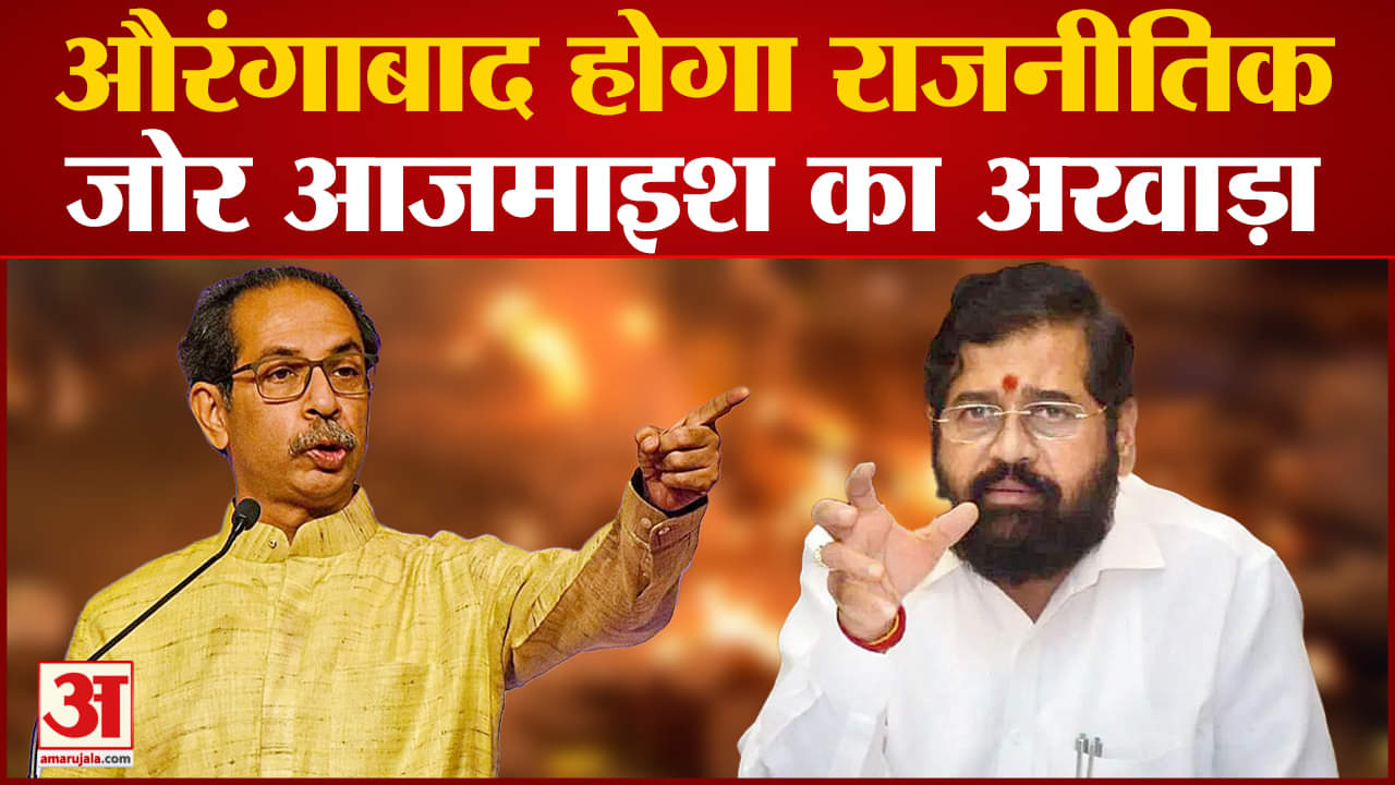 एकनाथ शिंदे