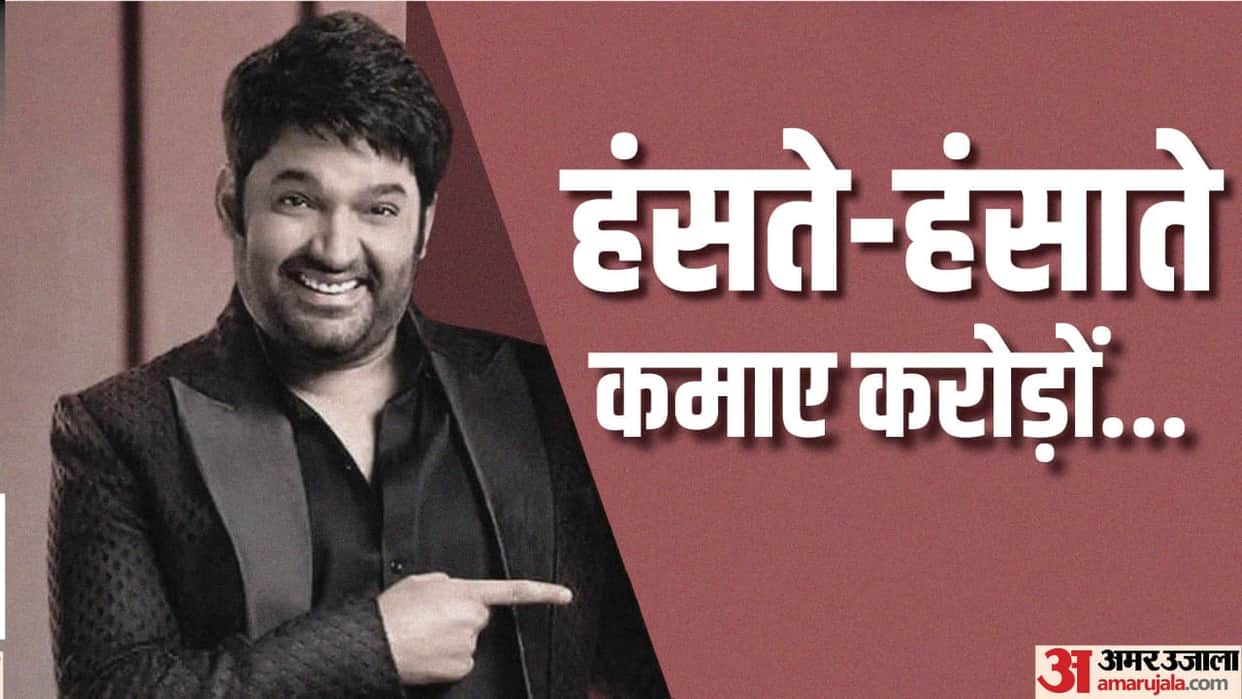Kapil Sharma birthday special know about Zwigato actor networth his show and films Kis Kisko Pyaar Karoon