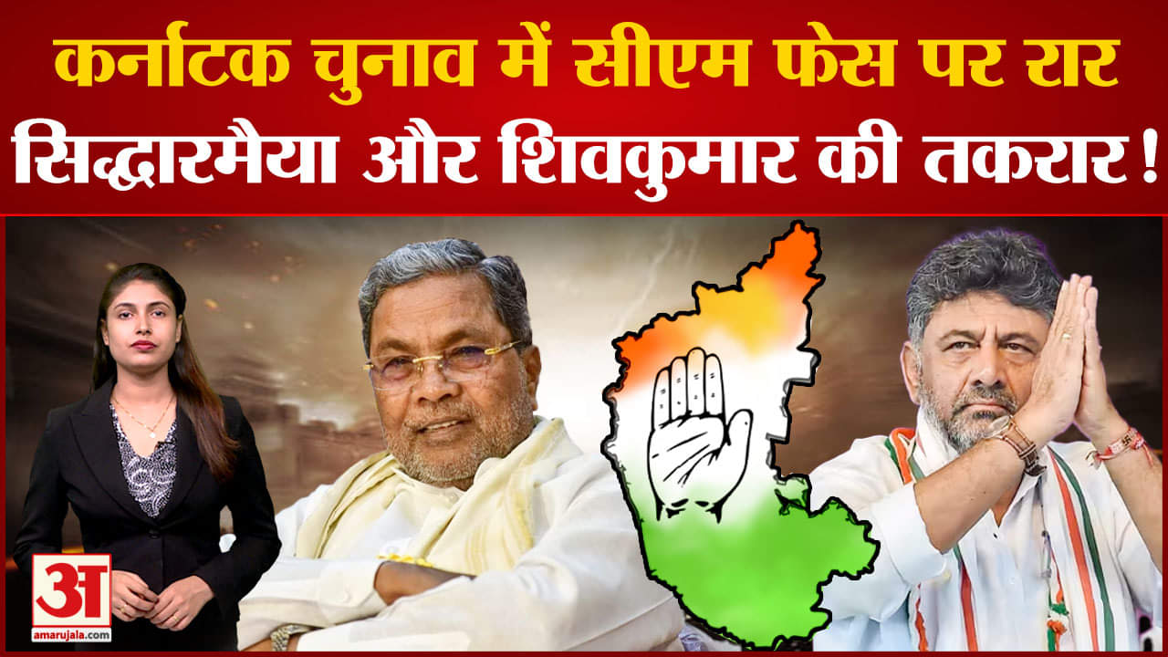 कर्नाटक चुनाव