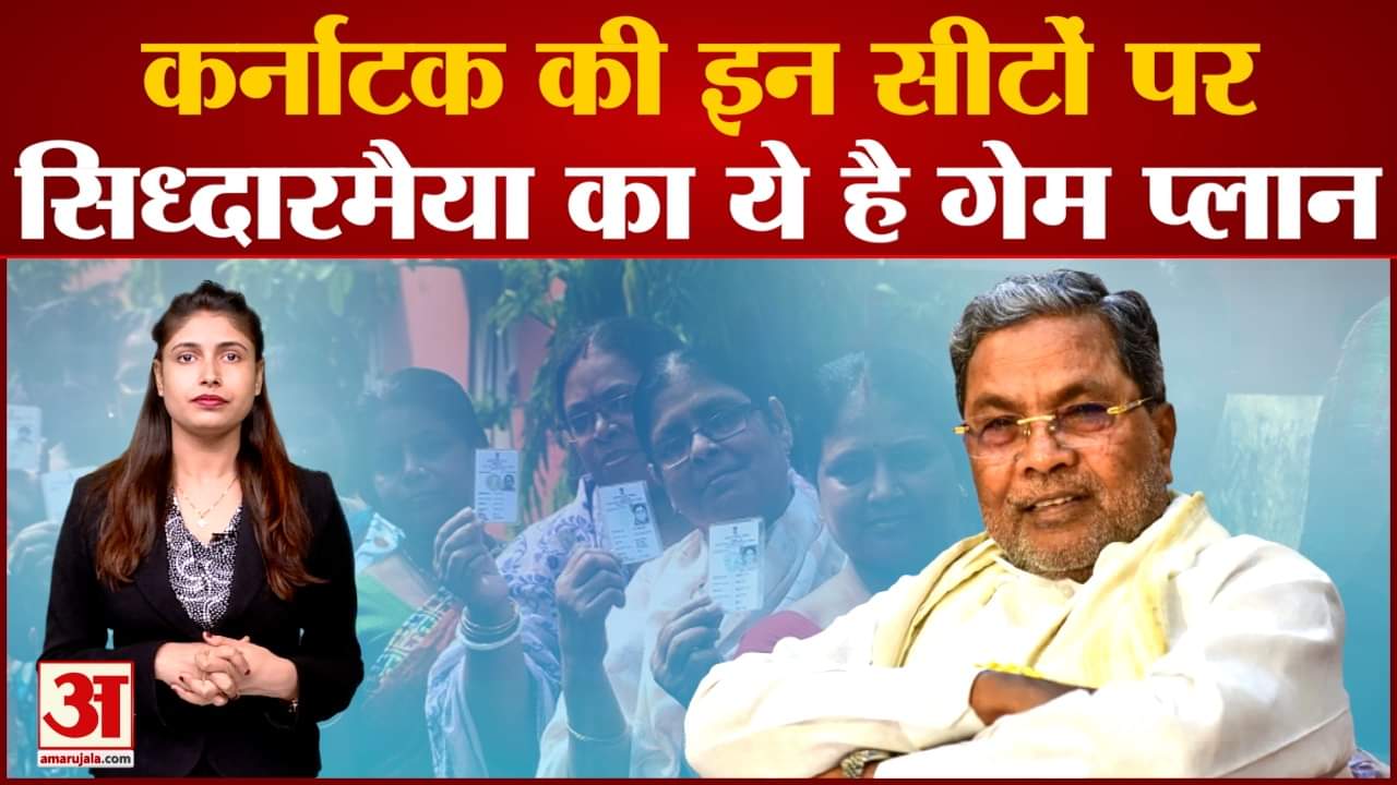 कर्नाटक चुनाव