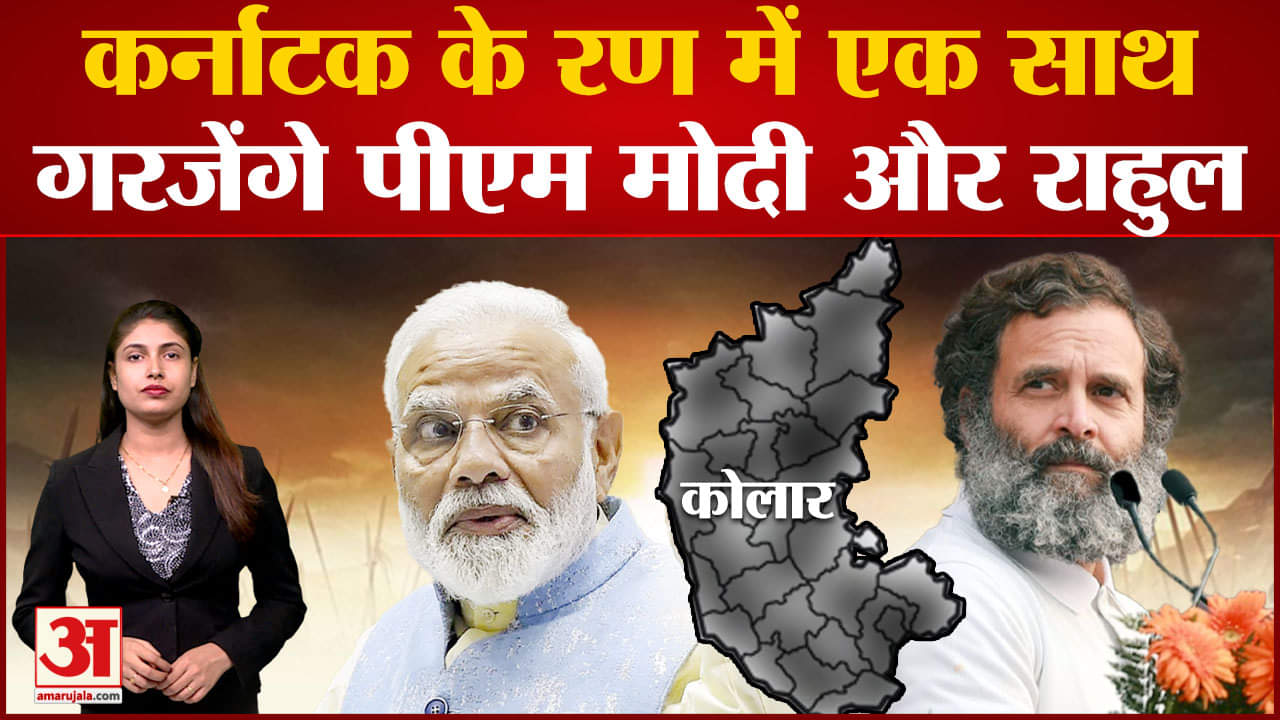 कर्नाटक चुनाव