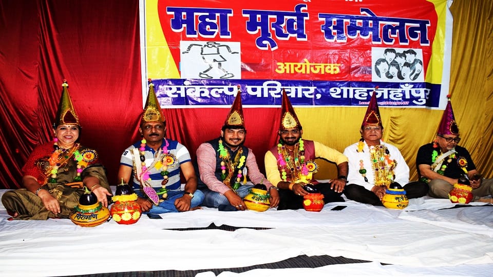 Murkhadhiraj title to Shahjahanpur SP in in Mahamurkh Sammelan