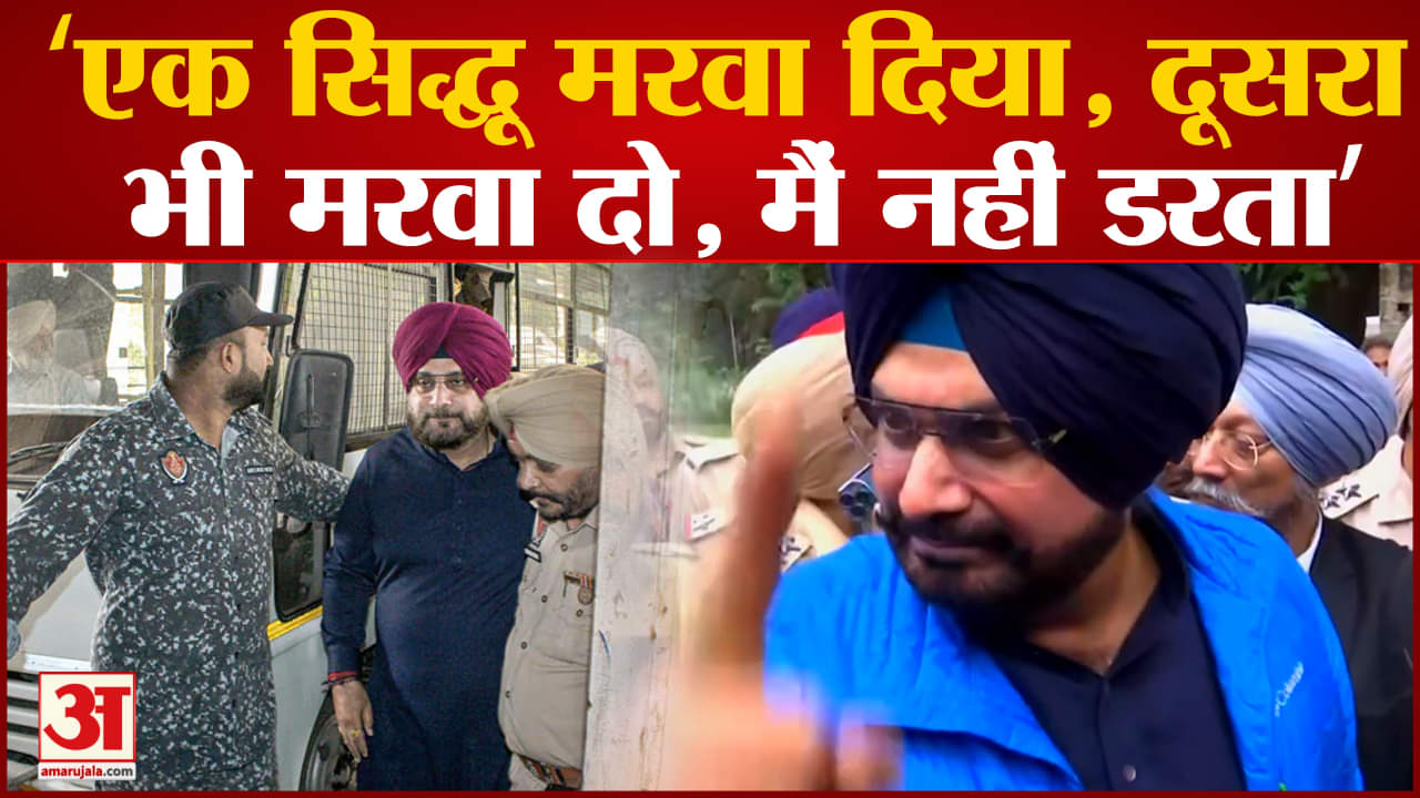 नवजोत सिद्धू सुरक्षा