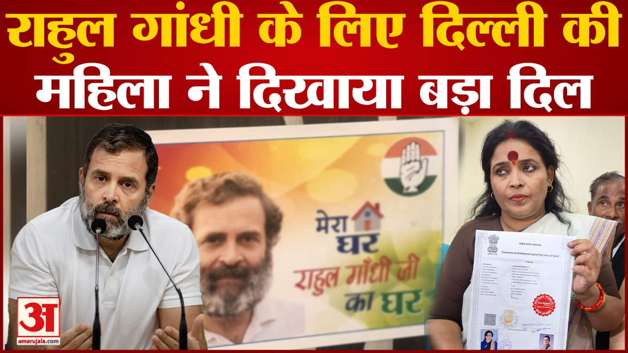 राहुल गांधी अयोग्य