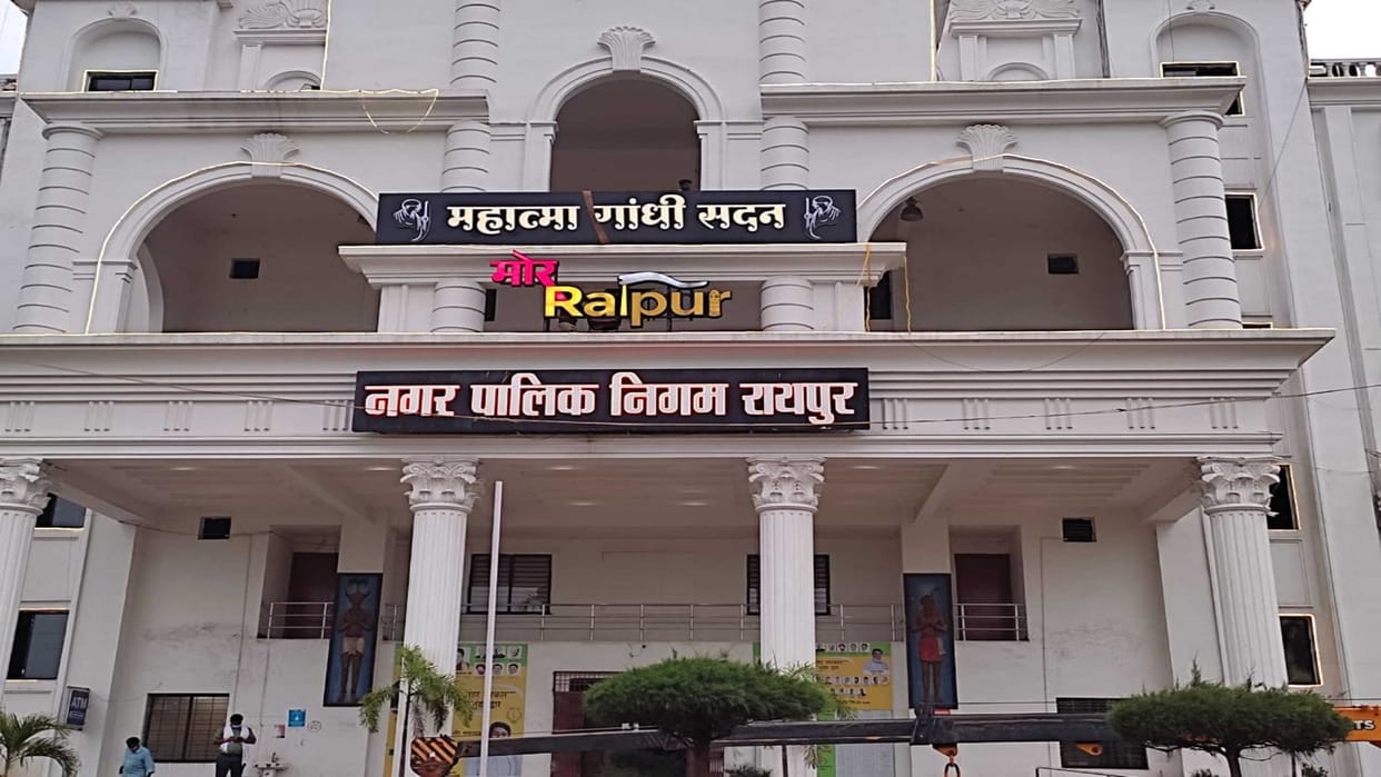 Online property tax payment in Municipal Corporation Raipur