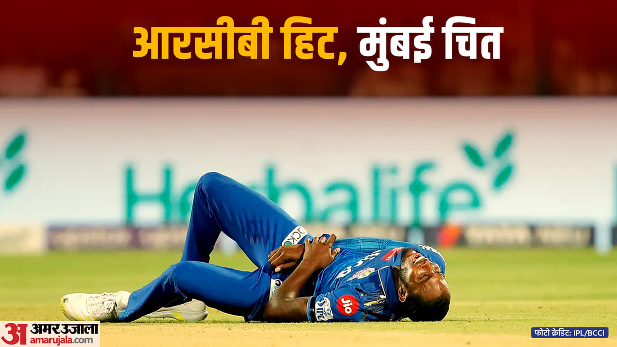 RCB vs MI Head to Head Result: Royal Challengers Bangalore vs Mumbai Indians Today IPL Match Analysis Records