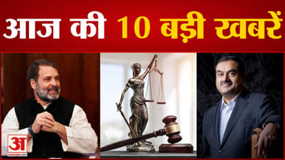 Today Top 10 News: SEBI probing violation of rules in Adani's foreign deals.