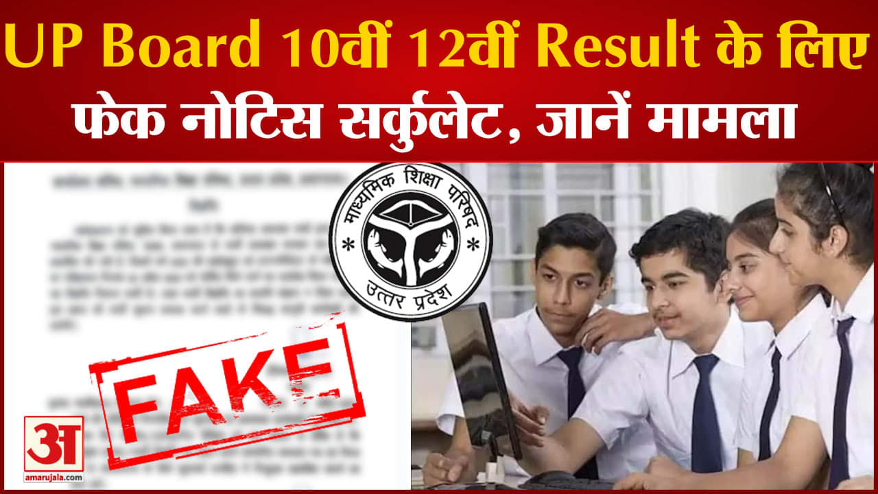 यूपी बोर्ड