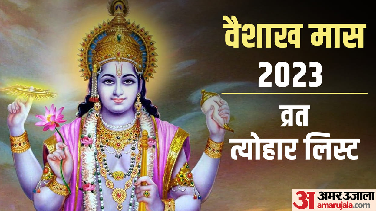 Vaishakh Month 2023 Know Date Time Importance Ritual to Remember and Shubh Muhurat News in Hindi