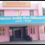 जिला अस्पताल, मैनपुरी
