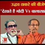 उद्धव ठाकरे