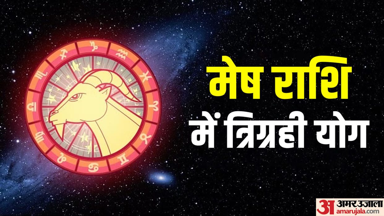 Trigrahi Yog In Aries Astrology Know About All Zodiac Signs Impact in Hindi