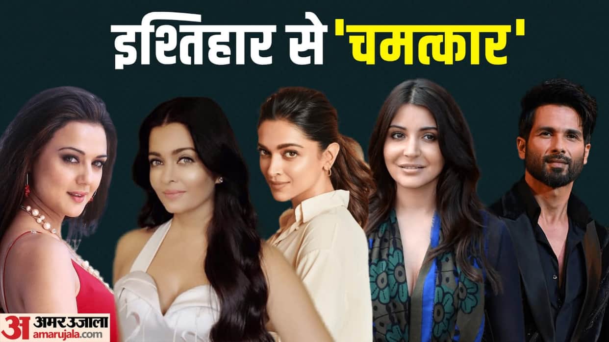 Bollywood Celebs who Started Their Career From TV ads Shahid Kapoor deepika padukone Anushka sharma Aishwarya