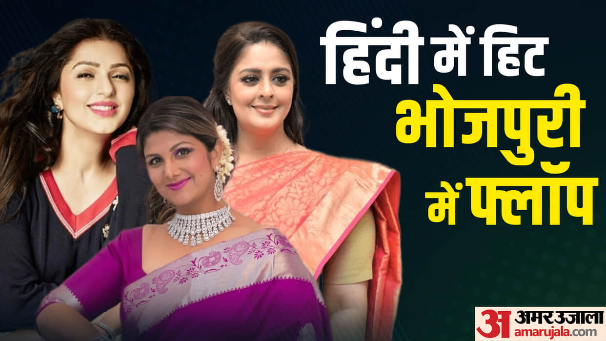These top beauties of Bollywood flopped in Bhojpuri cinema from Nagma to Bhagyashree