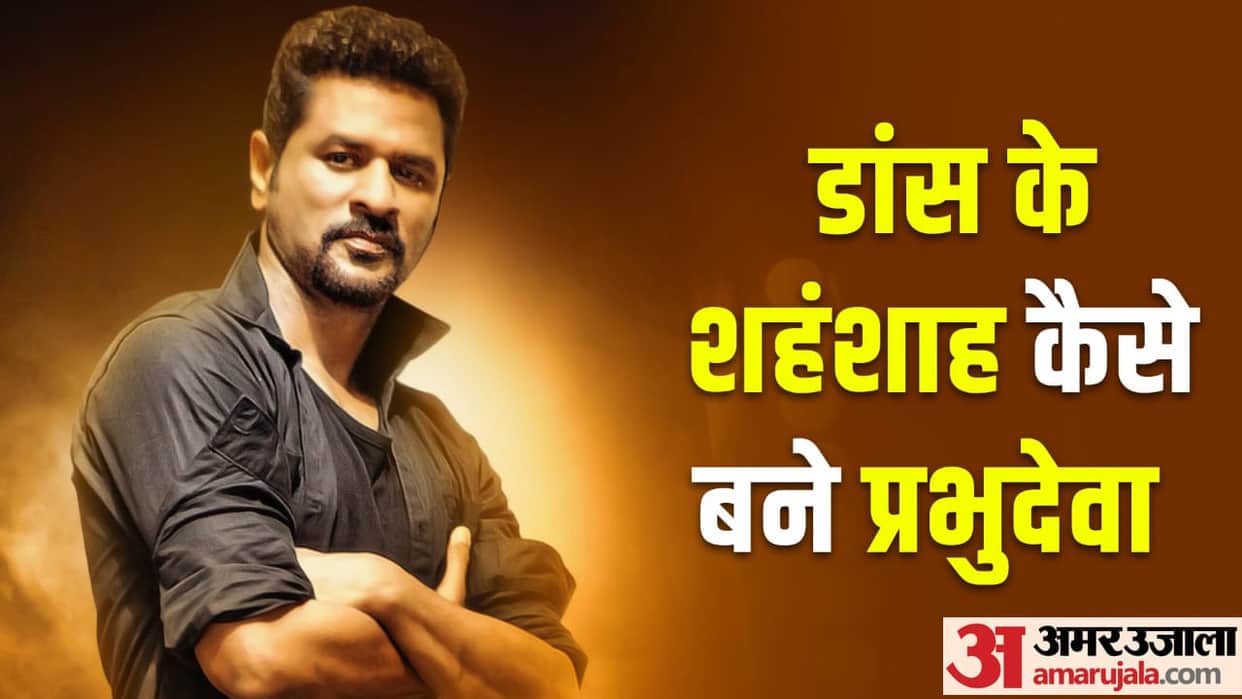 Director and Actor Prabhu Deva Birthday special Know Unknown facts about his life and Career