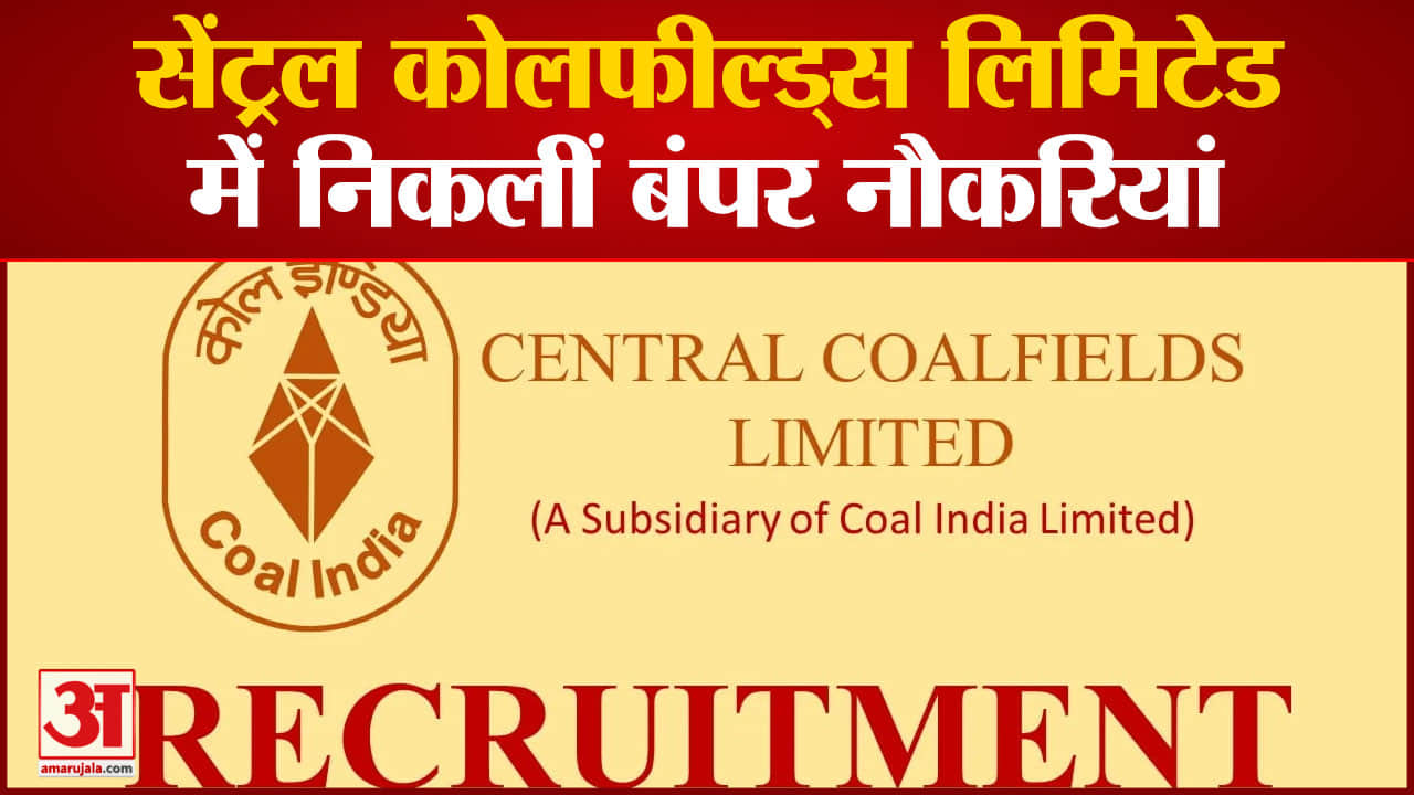 सेंट्रल कोलफील्ड्स लिमिटेड