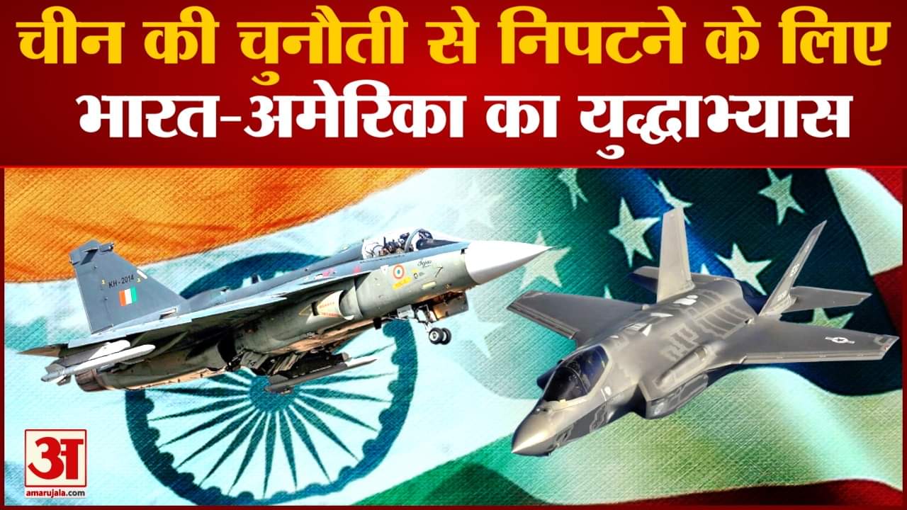 इंडिया-अमेरिका