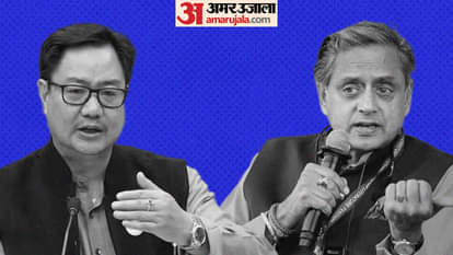 किरेन रिजिजू, शशि थरूर