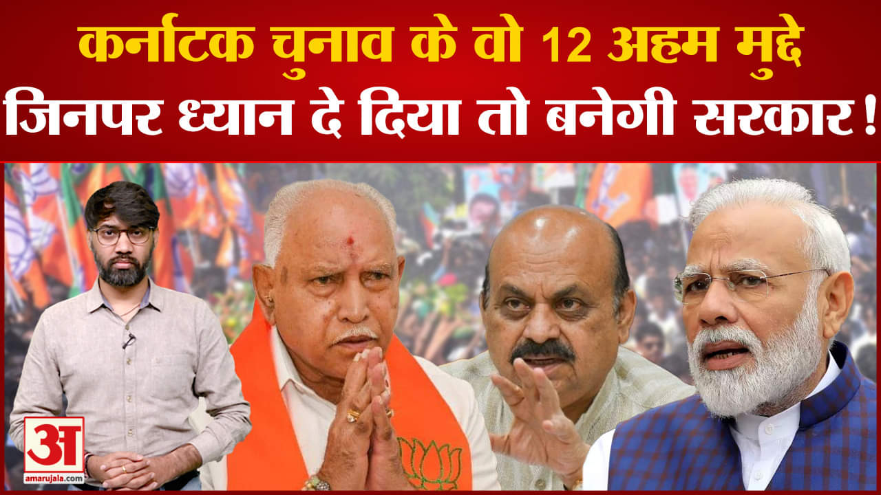 कर्नाटक