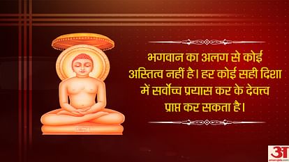 Happy Mahavir Jayanti 2023 Wishes, Images, Quotes, SMS, Wallpapers, WhatsApp And Facebook Status In Hindi