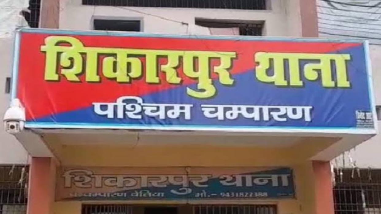 Miscreants demanded extortion of 20 lakhs from businessman in Bettiah, threatened to shoot