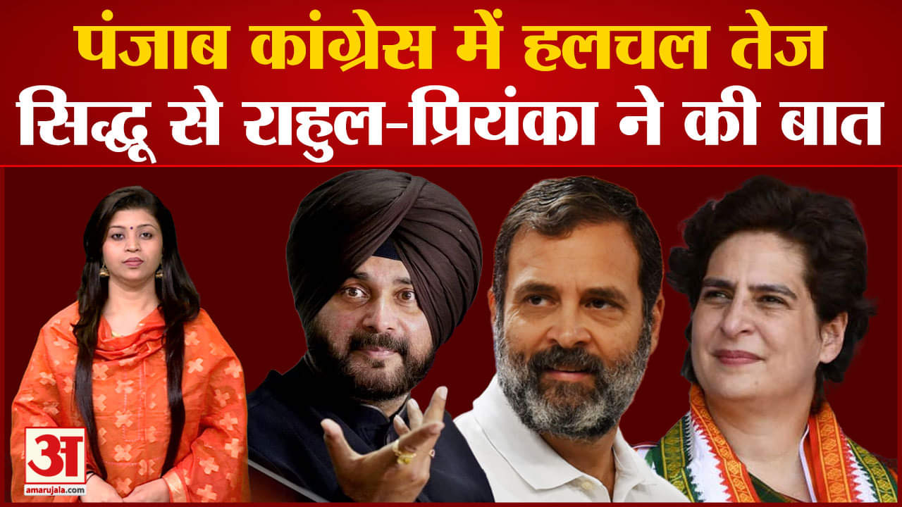 नवजोत सिंह सिद्धू