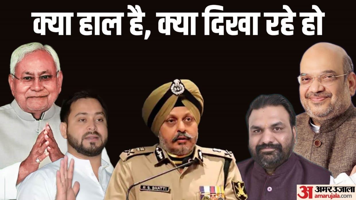 Politics intensifies on violence in Bihar; Amar Ujala is telling what Bihar government and BJP leaders said