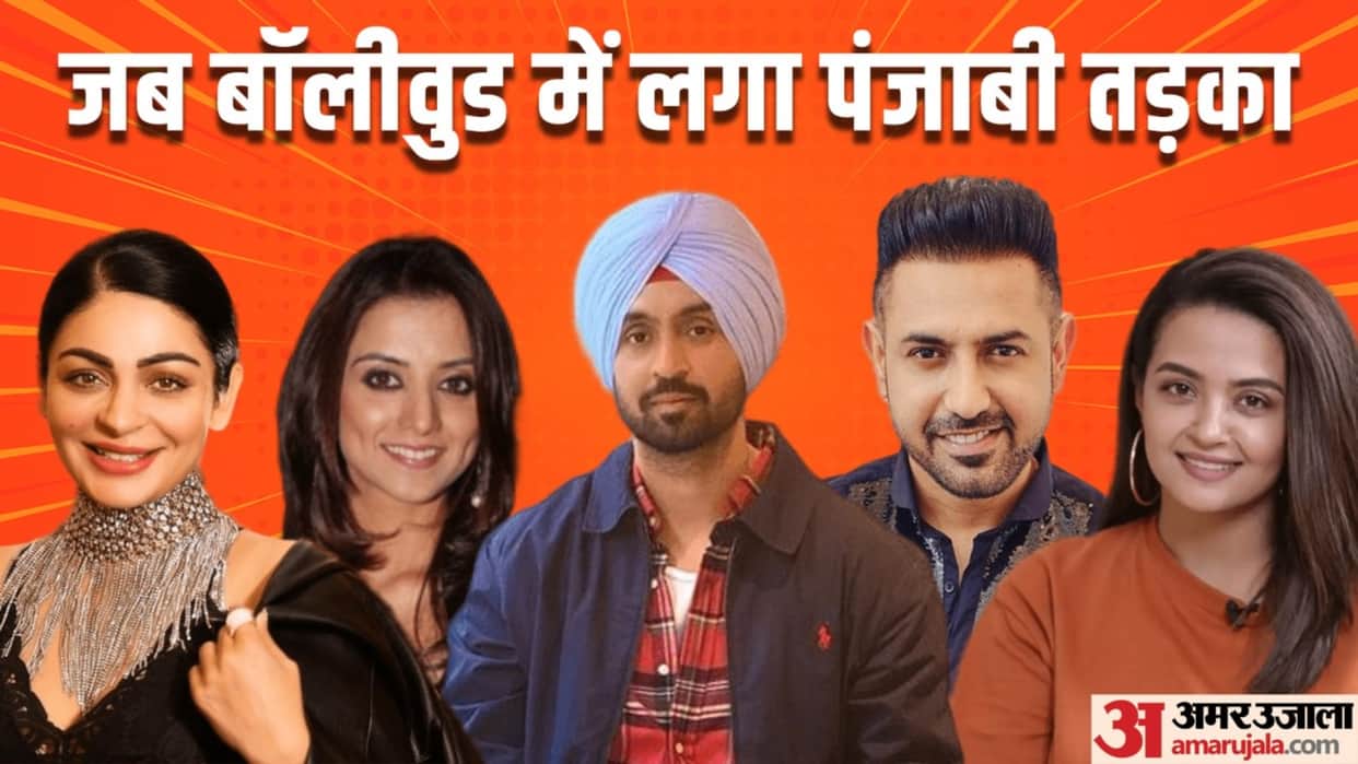 Punjab Film industry Famous Celebrities Who worked in Bollywood Diljit Dosanjh Surveen Chawla Neeru Gippy