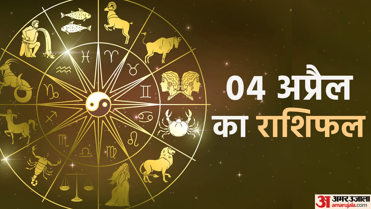 Aaj Ka Rashifal 04 April 2023 Daily Horoscope Prediction for Libra Virgo Aries Dainik Rashifal News in Hindi