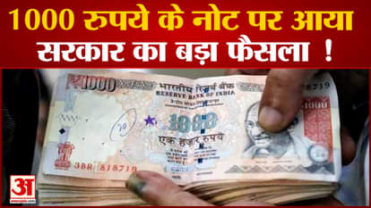 1000 note may be issued again, revealed in RBI report