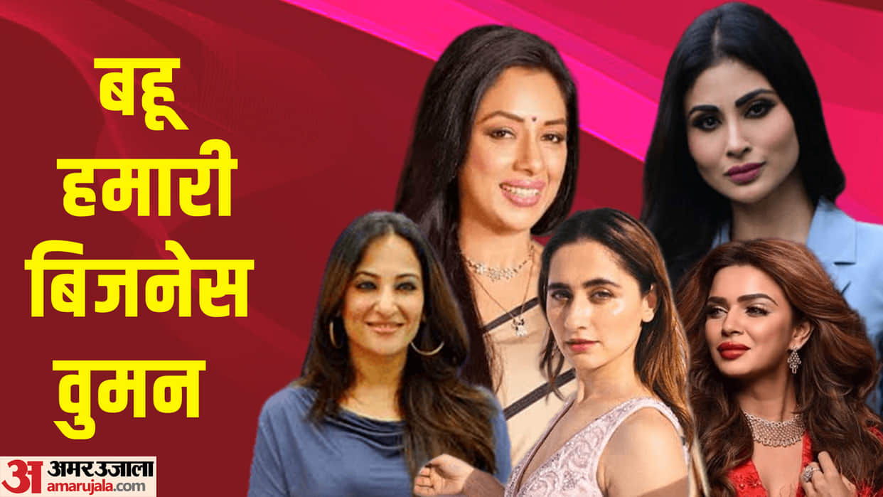 TV Actress who run their business mouni roy rupali ganguly Aashka Goradia Sanjeeda Sheikh Rakshanda Khan