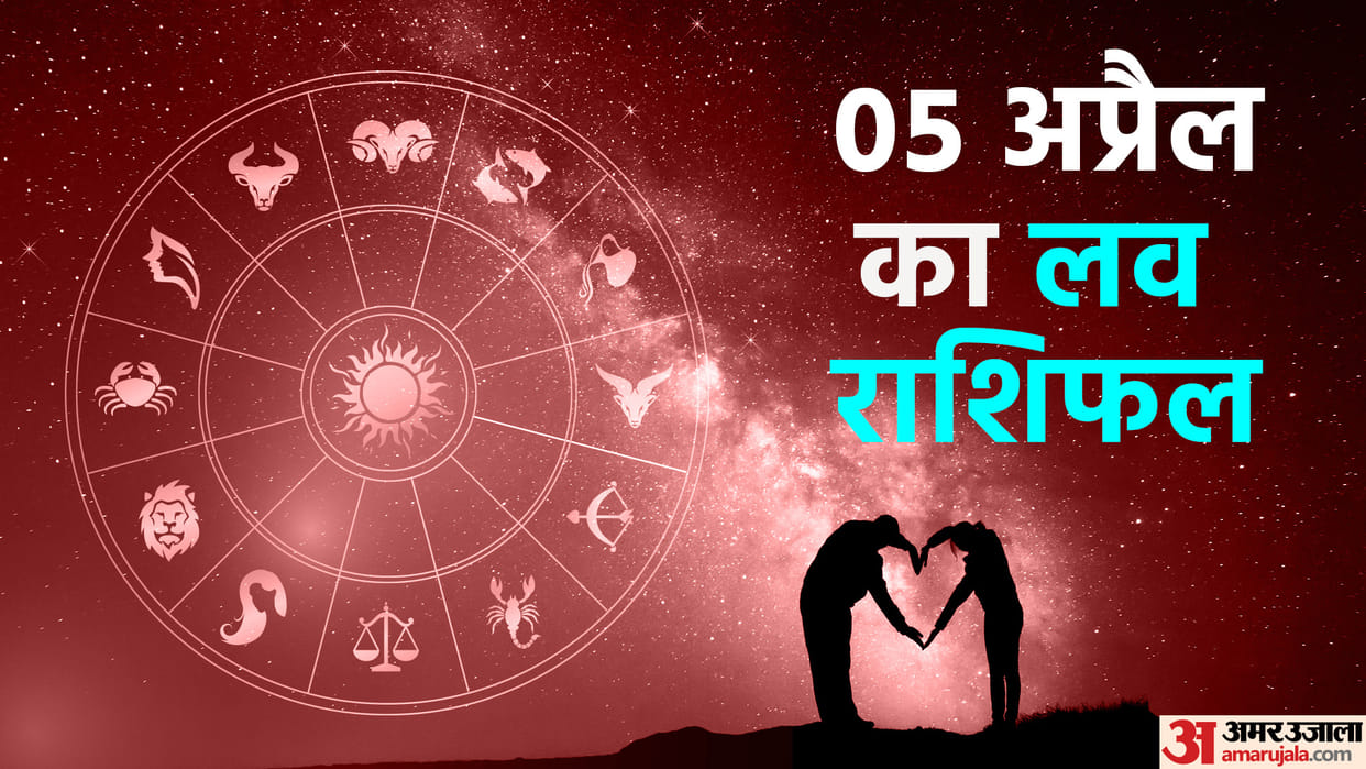 Aaj Ka Love Rashifal 5 April 2023 Love Horoscope Prediction Today Tuesday Mesh Singh Tula Meen Rashi In Hindi