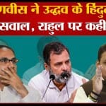 देवेंद्र फडणवीस